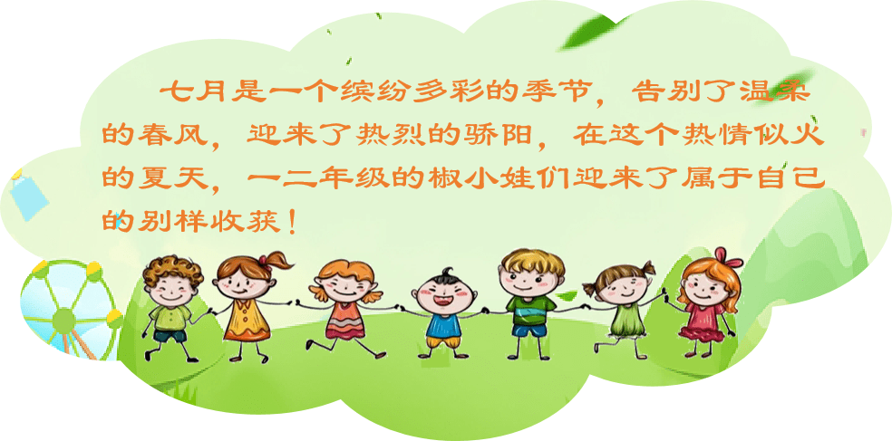 臨洮縣椒山小學一二年級無紙筆測評掠影