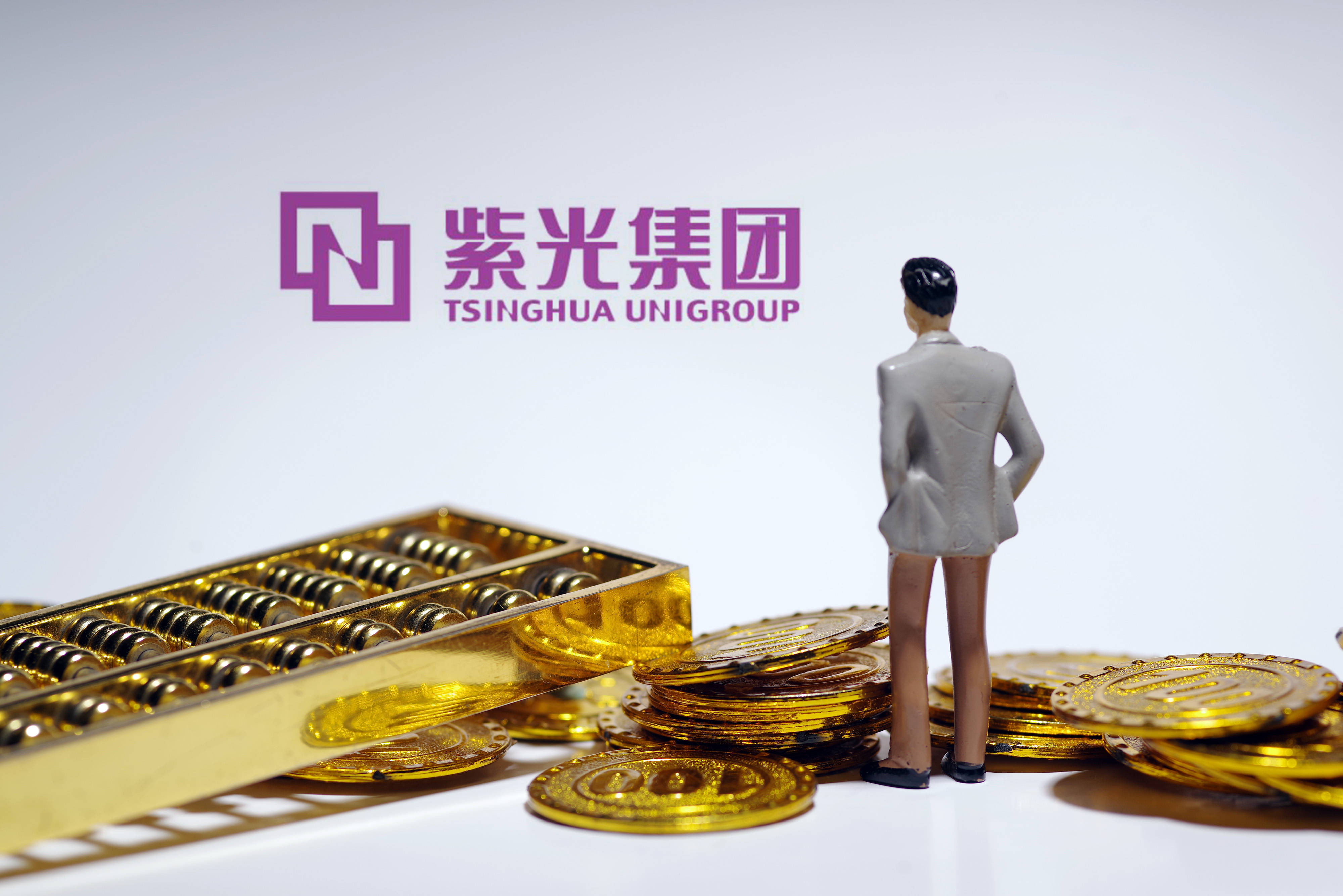 紫光集团发布关于法院裁定确认《紫光集团有限公司等七家企业实质合并
