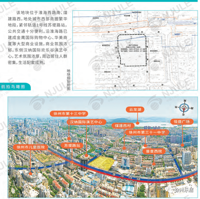 徐州2022年重点推介地块全曝光二毛厂翠屏山片区中山饭店等地块集体