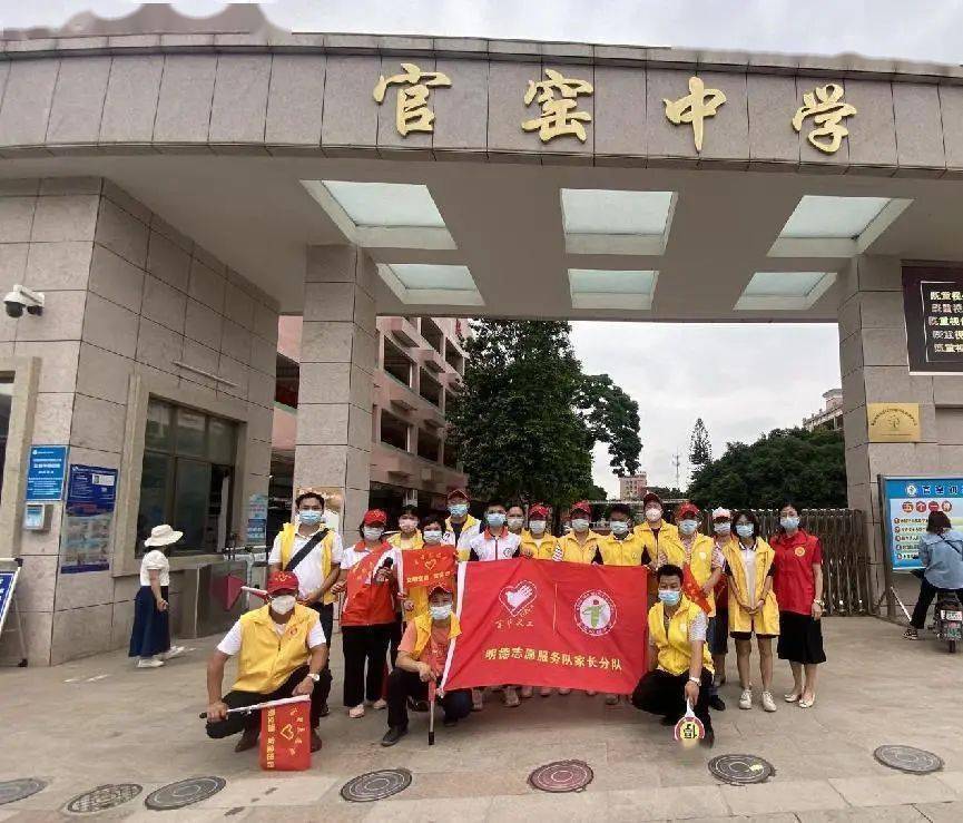 【明德崇文 创新发展】官窑初级中学家长志愿者爱心护学活动_时长