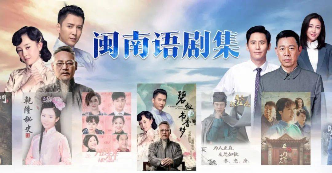 闽南语电视剧爱