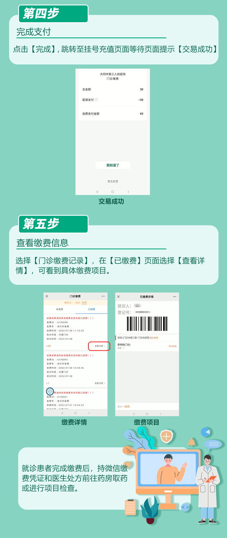 嘉兴最新的医保套现怎么套啊微信支付方法分享(嘉兴医保套现是怎么操作的教程)