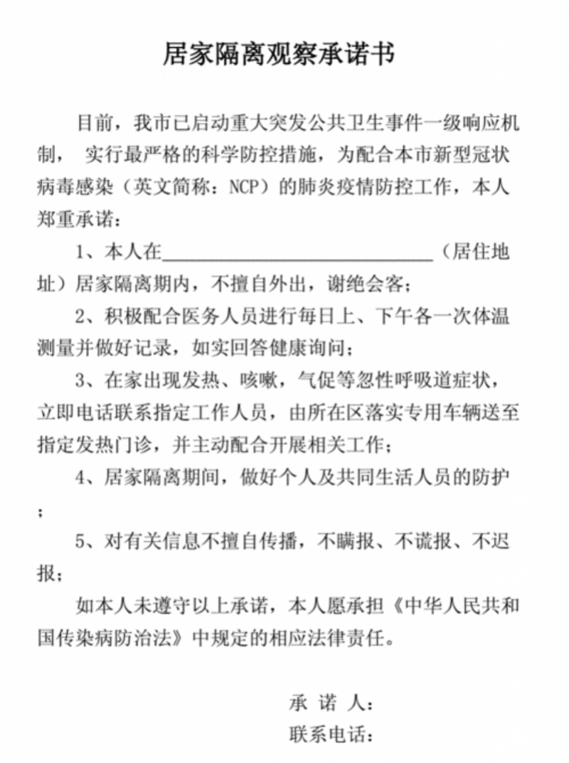 居家隔离电子手环惹争议 专家：强推违法，涉超范围收集信息