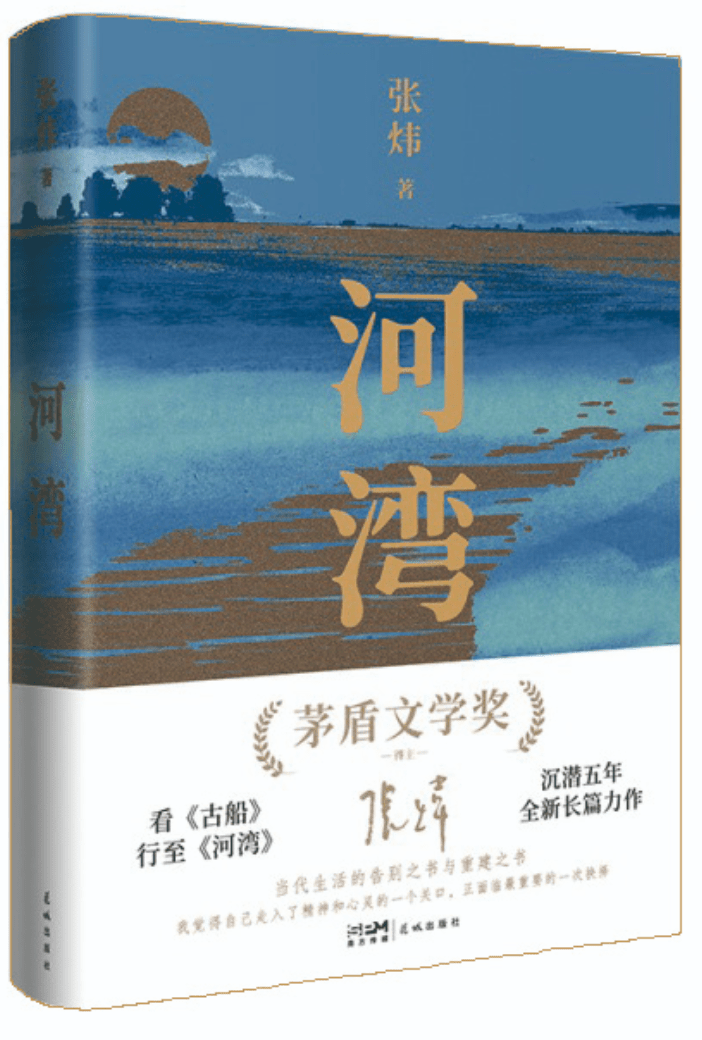《古船》塑造了一个哈姆雷特式的中国思想者形象,苦苦追问如何避免