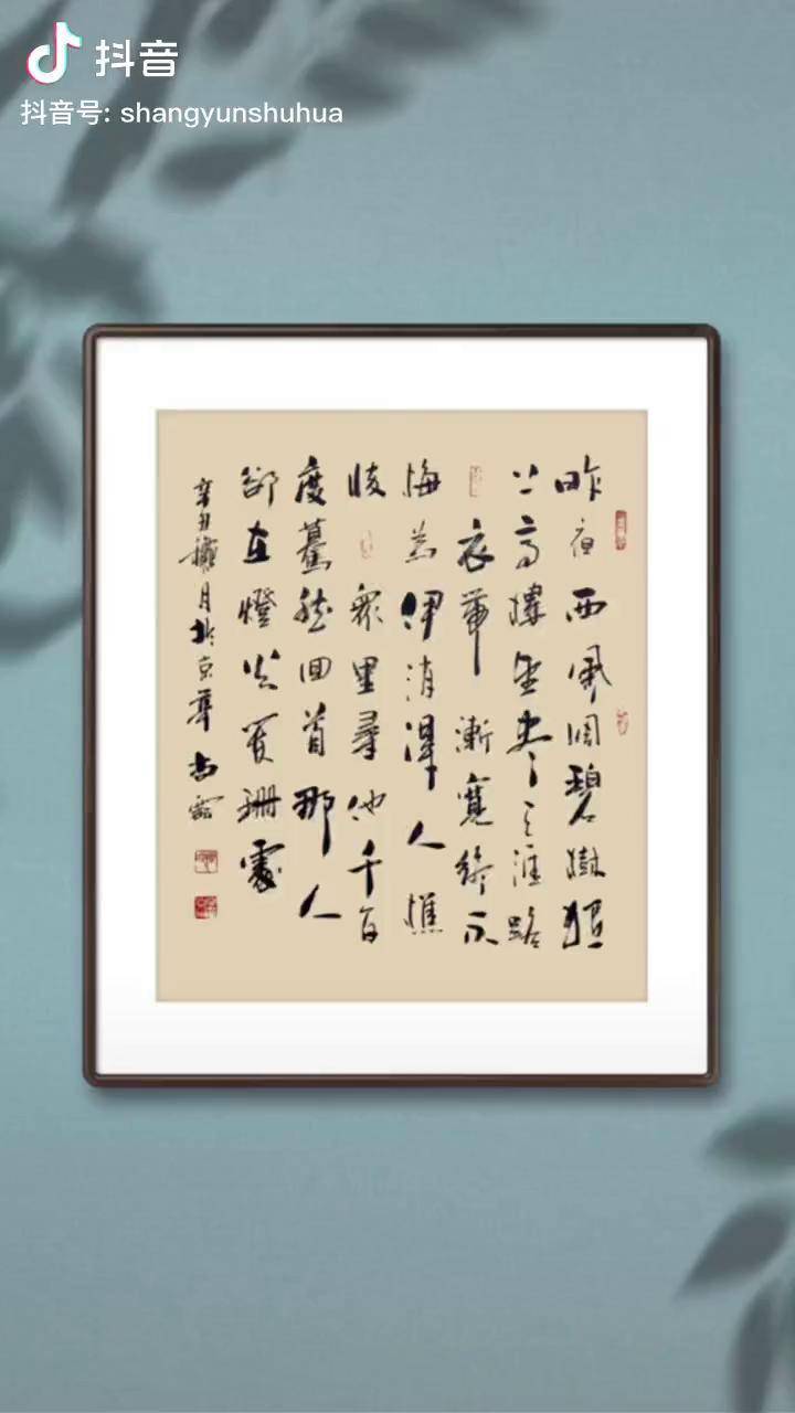 书法 王国维人生三大境界原创书法作品 传统文化_王国维_境界_人生