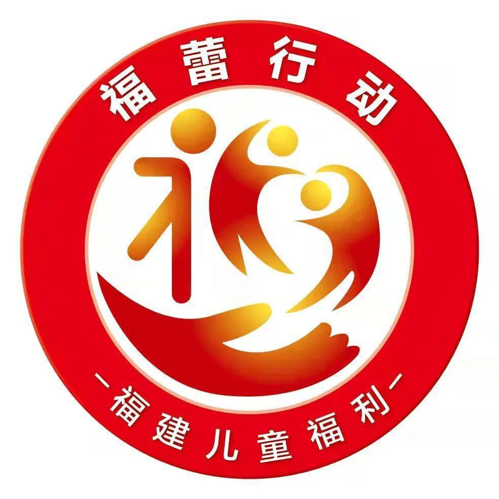 南安市福蕾行动计划梅山镇灯光村趣味夏日成长营玩乐学不停