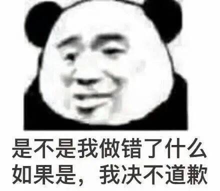 熊貓頭表情包i心情很複雜