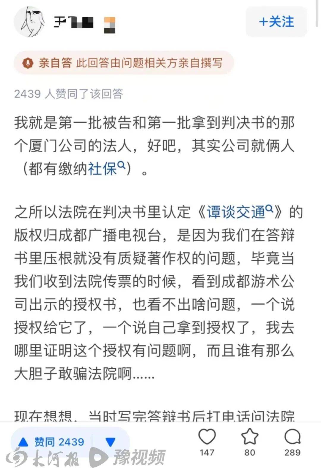 谭谈交通事件首起官司仅判赔1500元，律师分析：批量维权盈利或不被法院支持