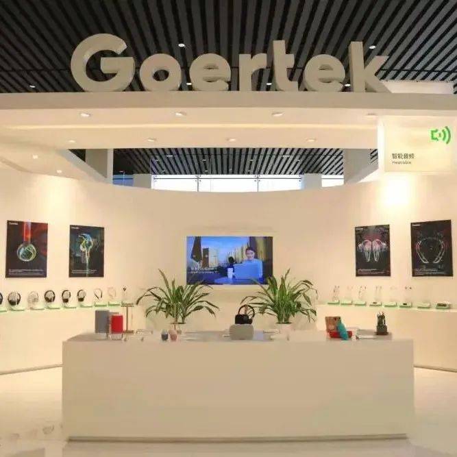 走在前 开新局丨多项产品出货量全球第一 歌尔创新“智”造领跑世界_制造_智能_领域