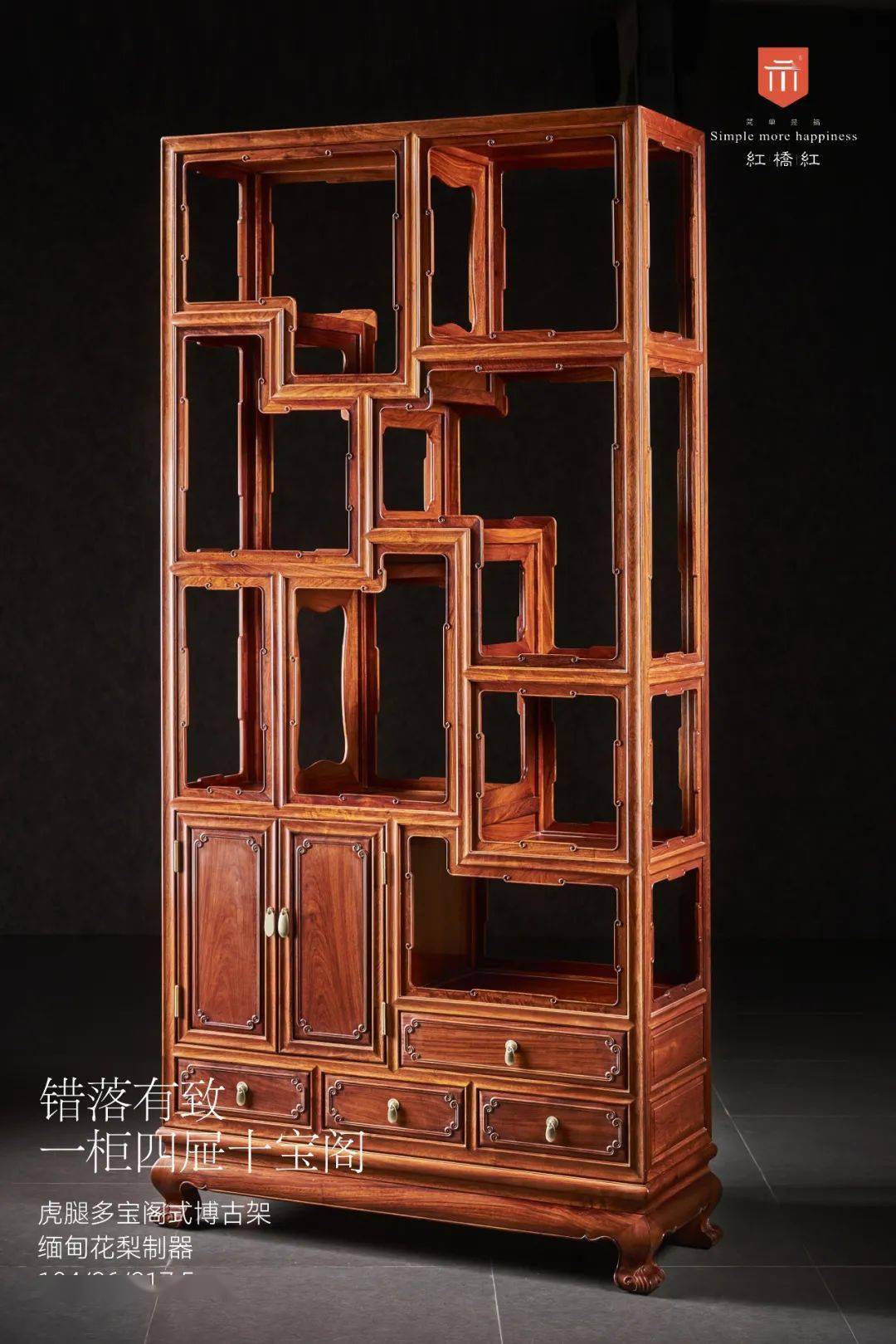 最初,只是安放在大庭,以后随着在上层社会的流行,特别是明代,博古架