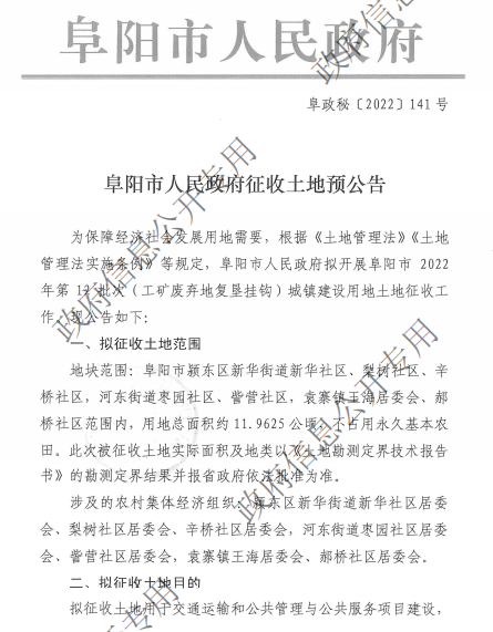 梨树社区,新桥社区河东街道枣园社区,訾营社区袁寨镇王海居委会,郝桥