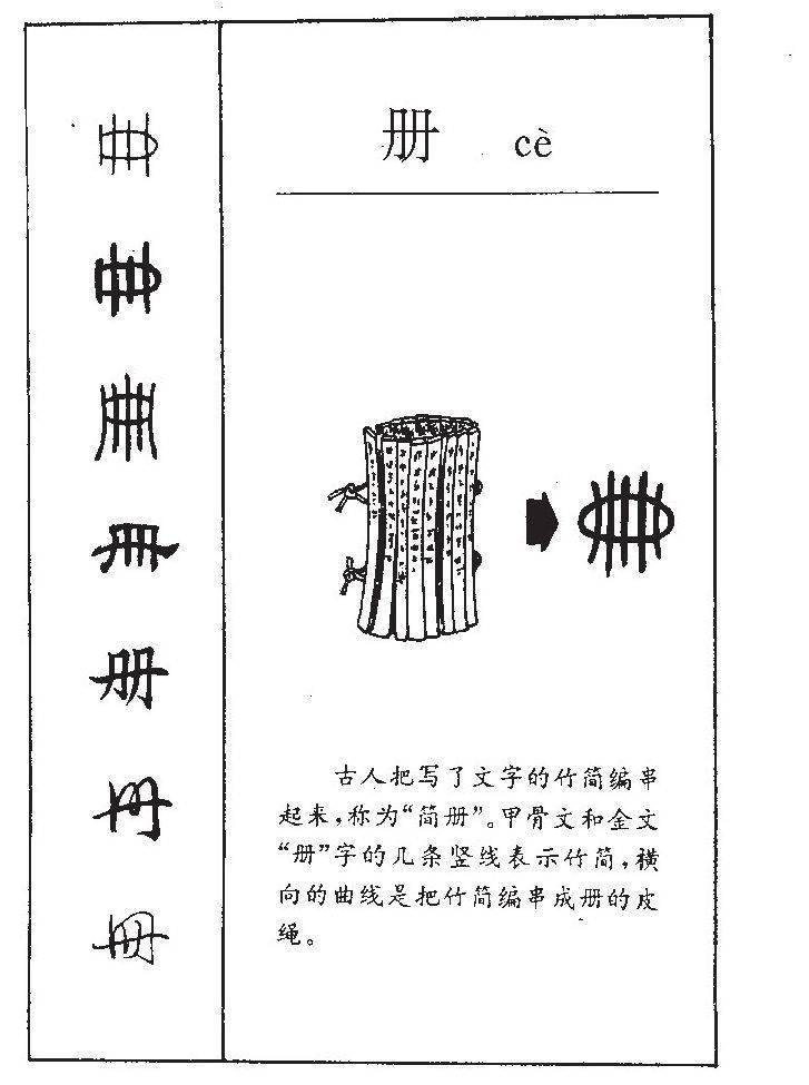 甲骨文表明:早在五帝时期,中国已有成熟文字