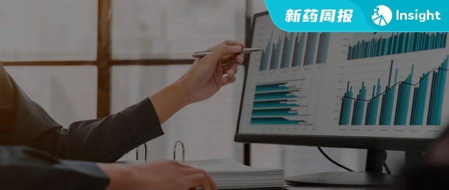 先声药业 CDK4/6 抑制剂获批上市、首款 FcRn 抑制剂报上市…| Insight 新药周报_拉西_治疗_临床
