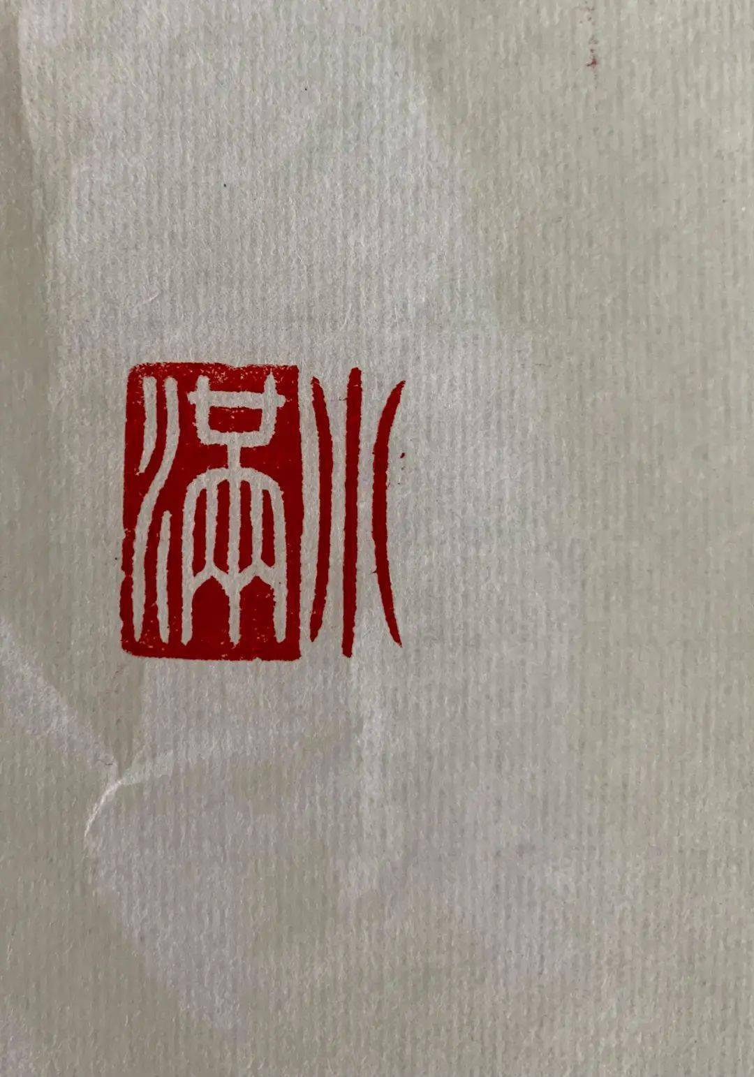 篆刻训练营02期24节气创作