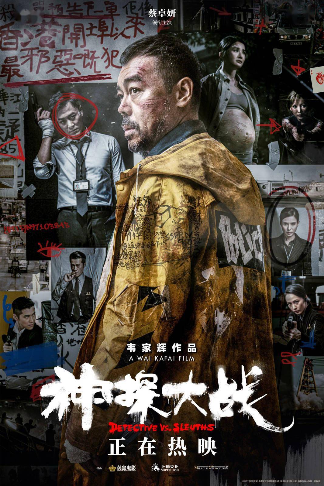 1905电影网讯"爆爽一夏"的2022生猛港片上映十日后,票房一路攀升,目前