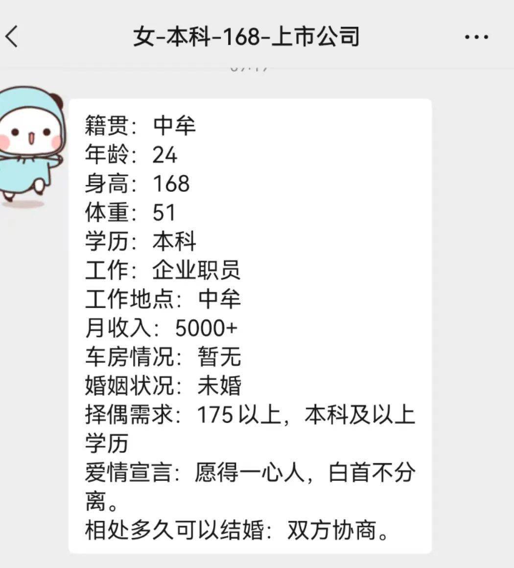 中牟单身青年同城脱单群开放了让我们在微信里相遇相爱吧