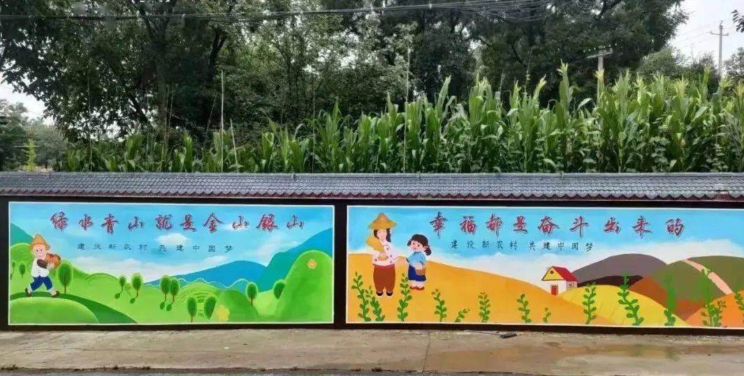 经管与艺术学院的志愿者们传承新时代精神,用墙绘来美化村容村貌,宣传