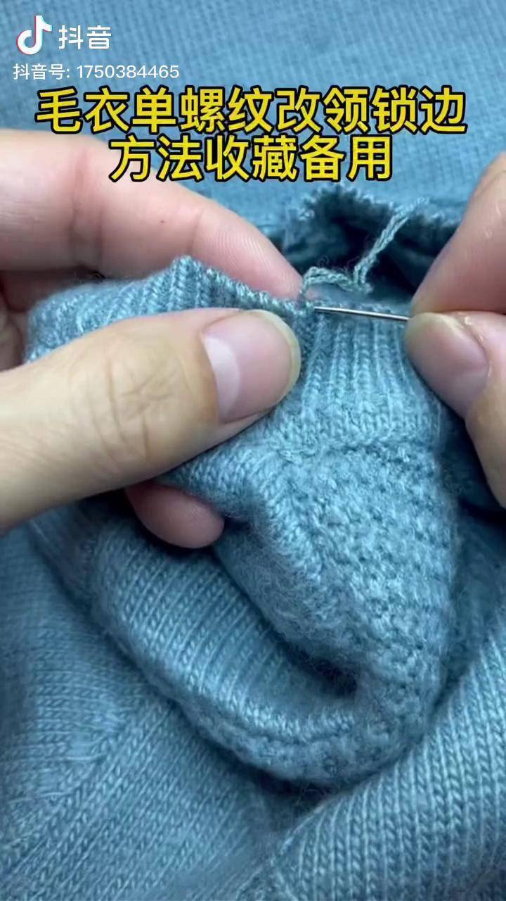 织毛衣锁边针法图片