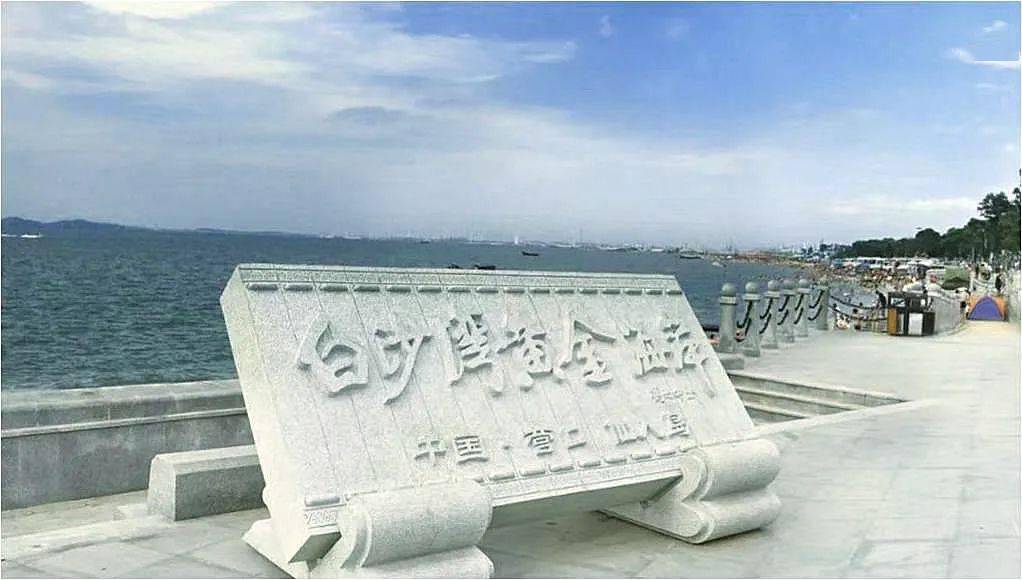 67政协人聊营口│碧波白沙仙人岛