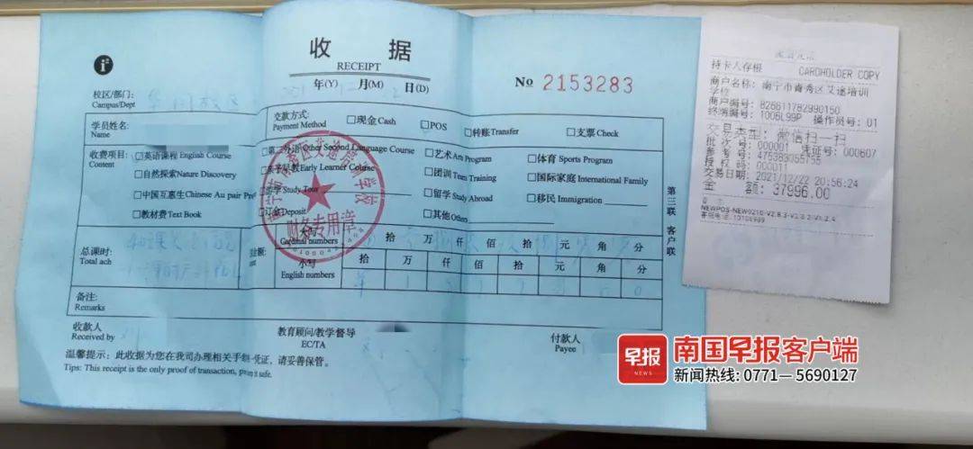 ▲黄女士当时给孩子报名的转账凭据。南国早报记者 经小飞摄后来黄女士带