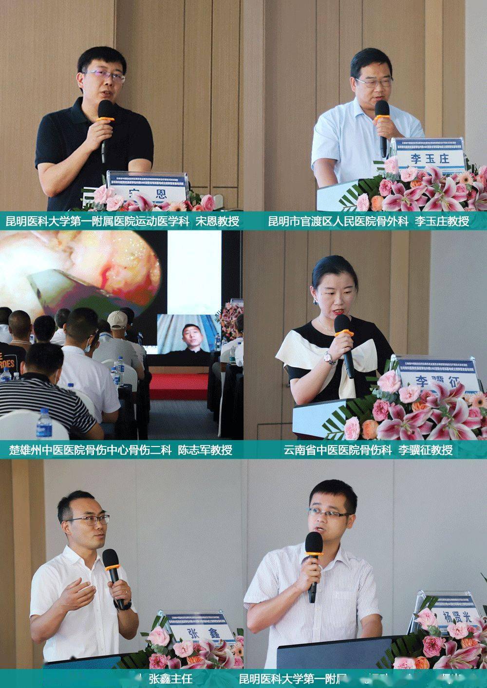 昆明骨科医院双通道脊柱内镜ube技术培训班成功举办
