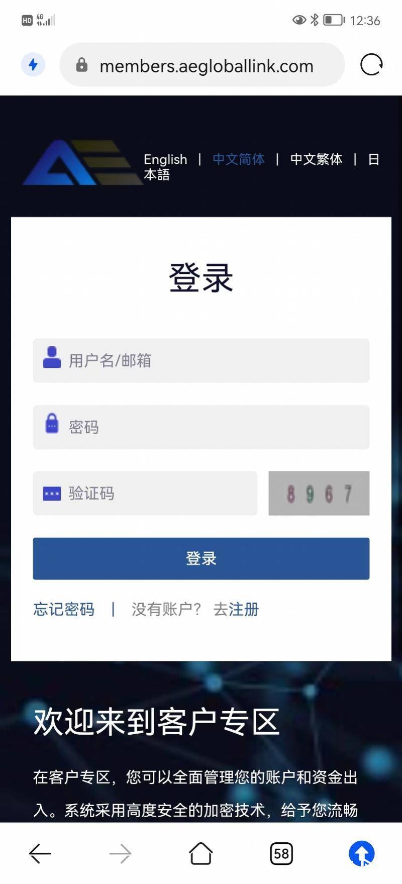 DRCFX外汇投资平台无法提现 非法集资骗局 银行行长拉人头投资_外汇投资平台