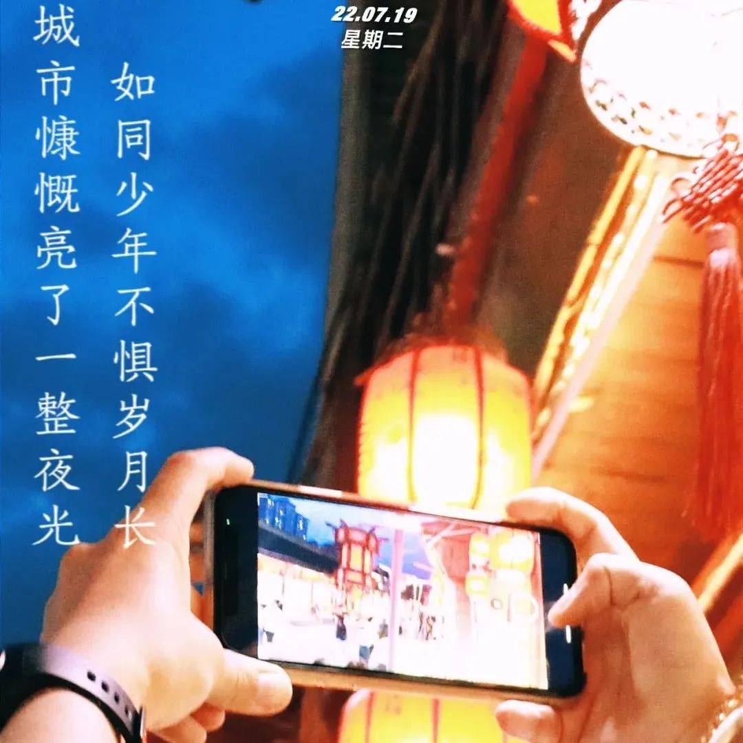 【晚安海报】城市慷慨亮了一整夜光,如同少年不惧岁月长_霍文_赵敏_呼和浩特