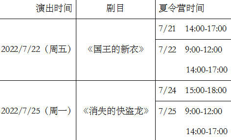 诸暨西施大剧院节目表图片