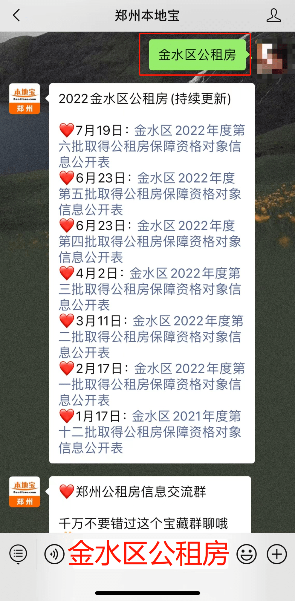 294人！郑州两区发布公租房新名单！快查查有没有你