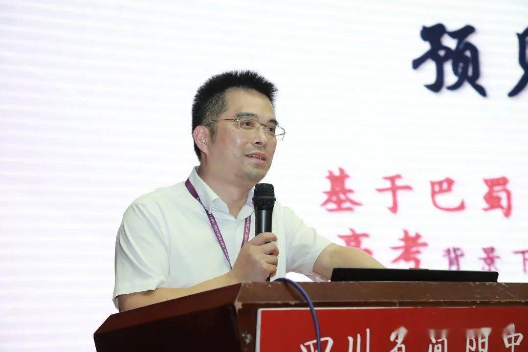 巴蜀中学程紫玥老师简阳中学全体教职员工,三星中学教师代表参加会议