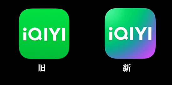 爱奇艺又换logo了?极光渐变?