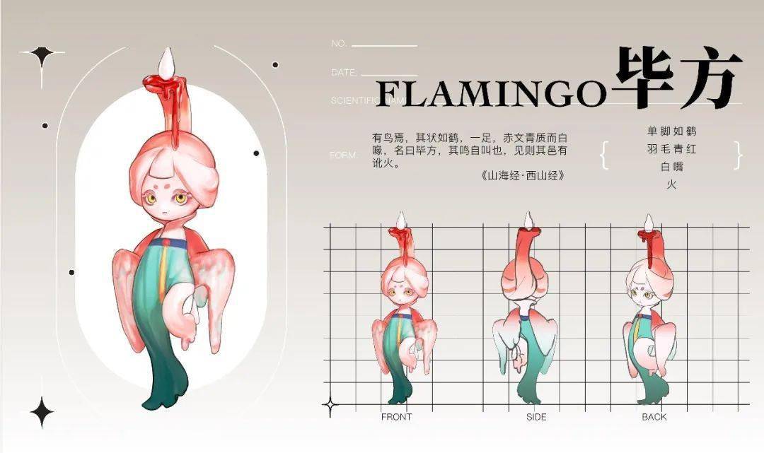 想象力大满足来看山海经的科幻新世界ipec赛事专题④