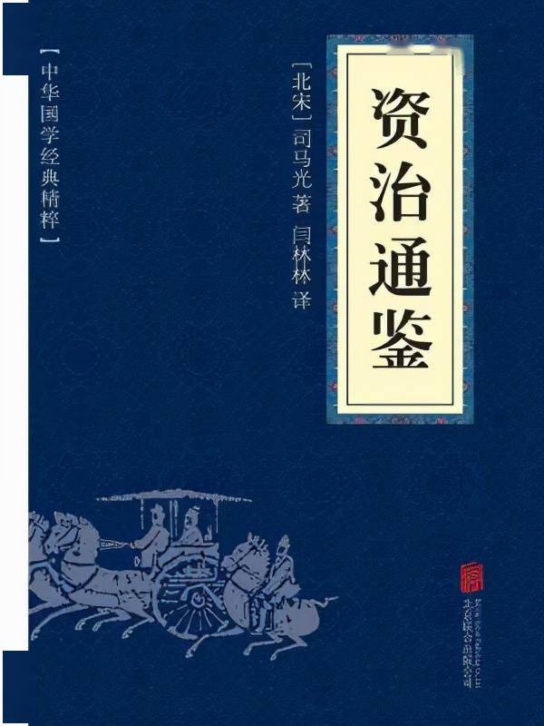 读史增智：《资治通鉴》之汉纪十六（80）_手机搜狐网