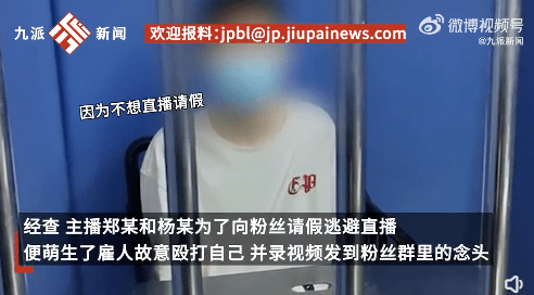 该两名主播是知名游戏主播"少羽"和"校长",粉丝达数百万,7月11日,赤坎