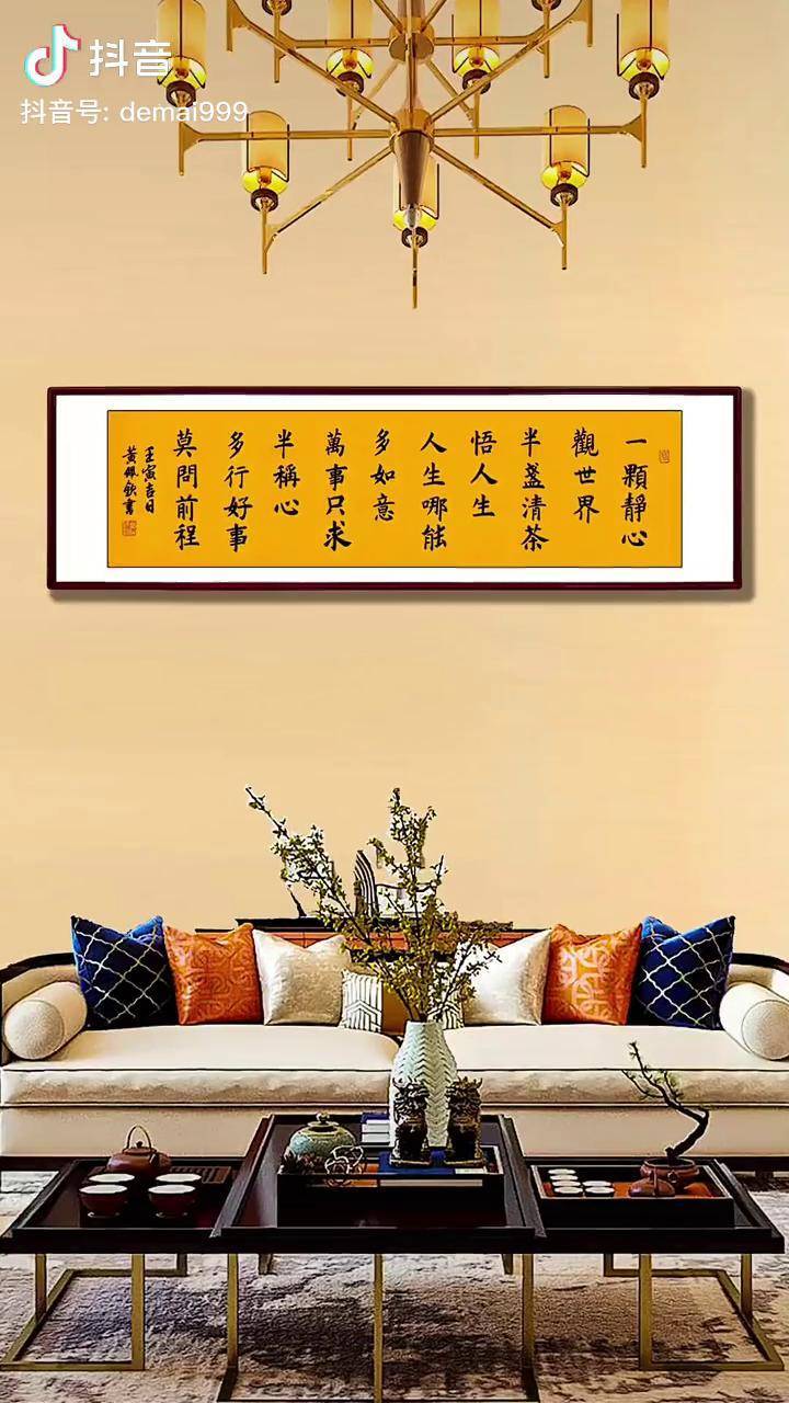 传统文化传统文化励志人生感悟禅悟人生 茶室 静心 装饰字画_人生