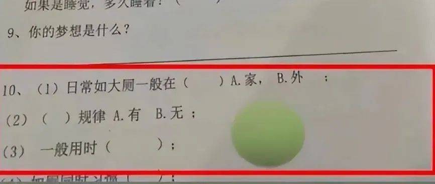 长沙一公司面试题竟问如厕习惯、吃饭时长等问题,公司称均为通用测试题,你怎么看?_题目_生活_工作