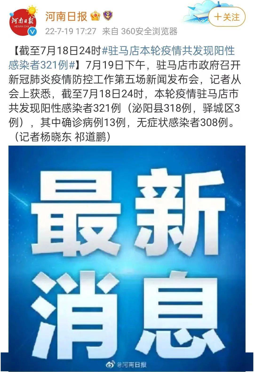 刚刚辽宁通报最新疫情情况国内一地新增127例为10天来单日新增最多已