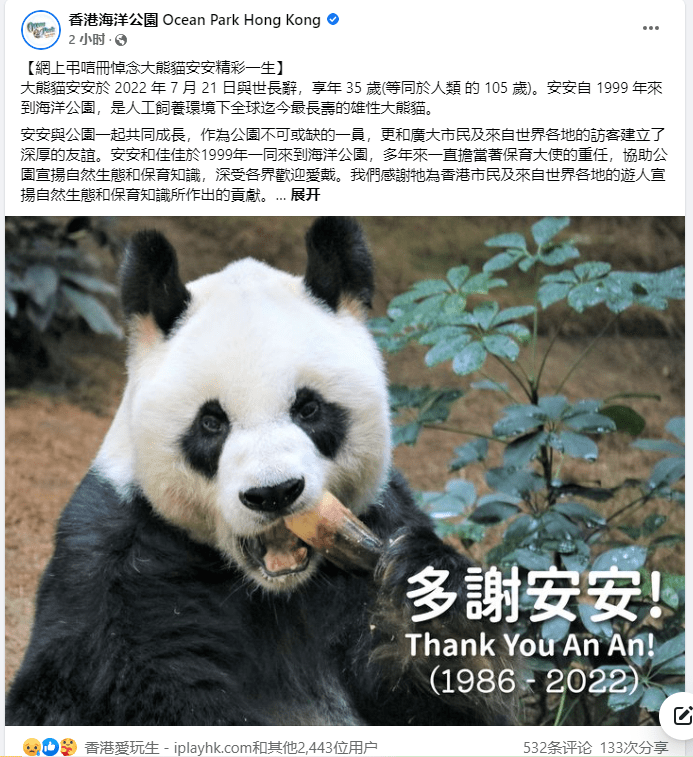 熊猫安安门业图片