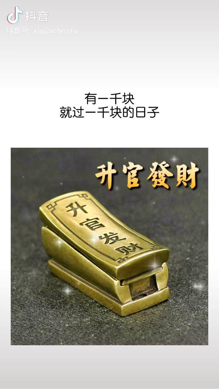 升官发财表情包图片