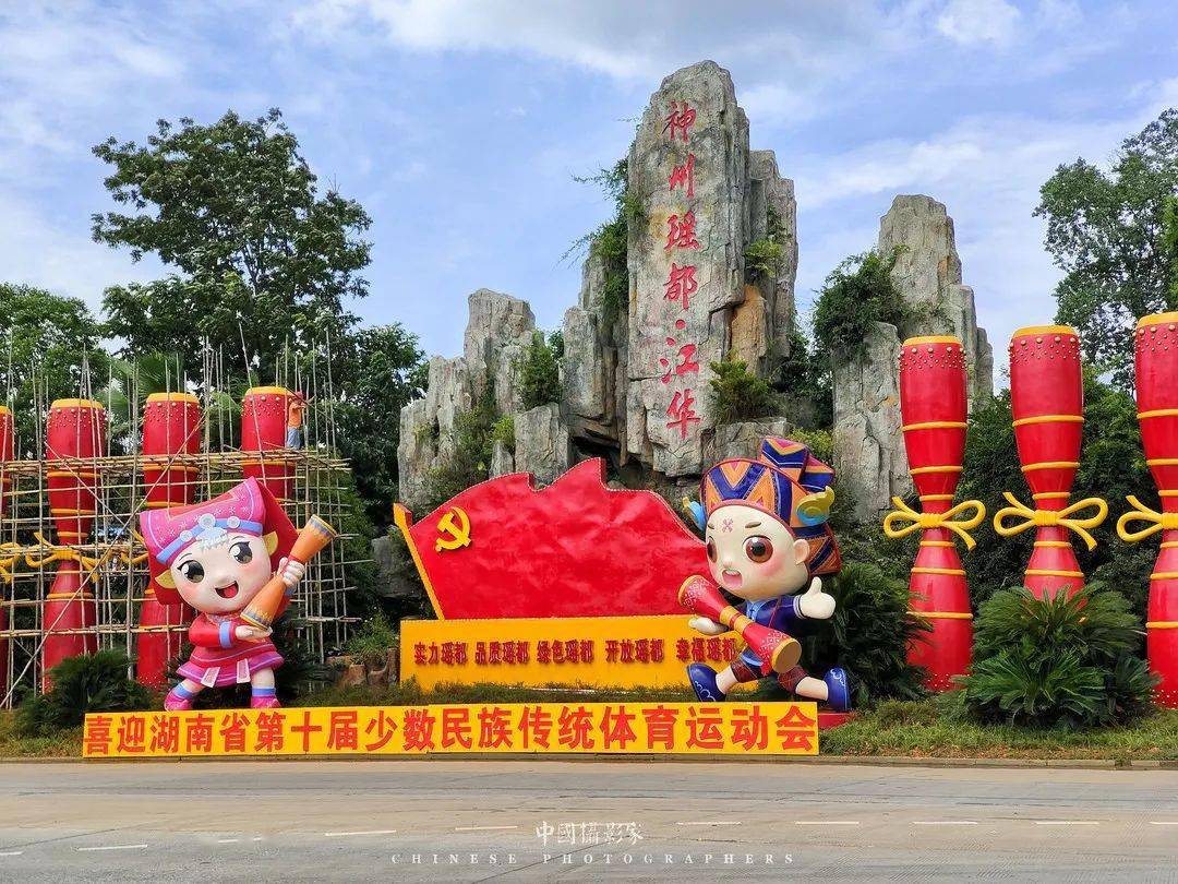 中国摄影家走进神州瑶都——湖南江华采风启动_期刊_活动_杂志