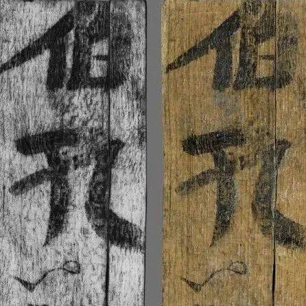 乌程汉简_研究_木简_书体