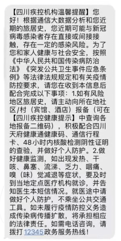 收到防疫中心短信怎么处理