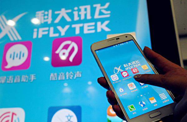 科大讯飞短信验证码是多少 科大讯飞短信验证码是多少