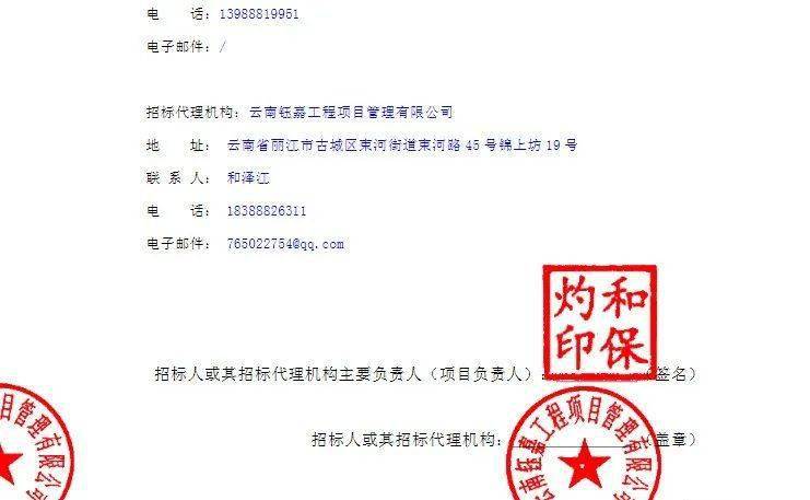 来源： 中国招标投标公共服务平台欢迎投稿：info@ecrrc.com