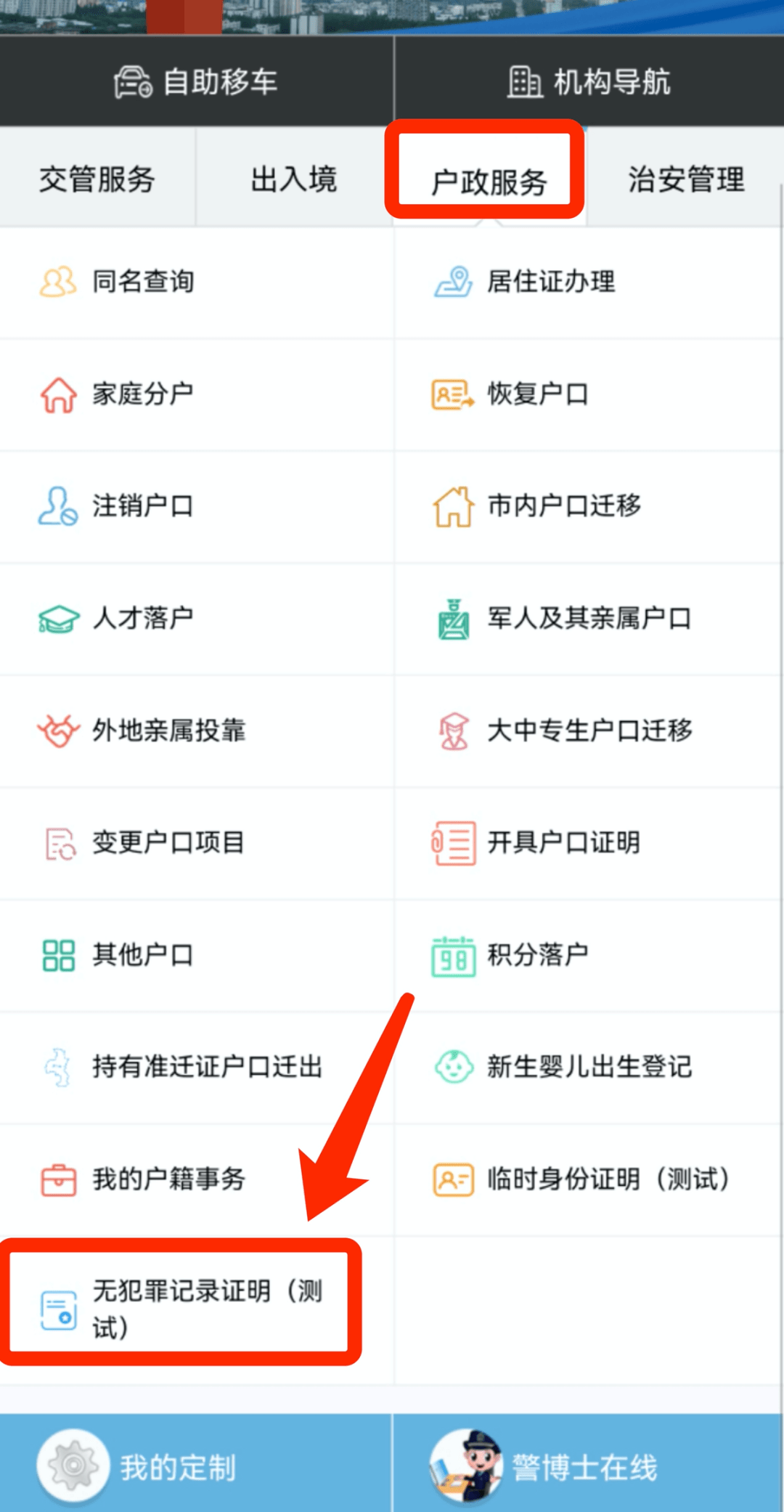 注意！南京这些证明足不出户就能办理！
