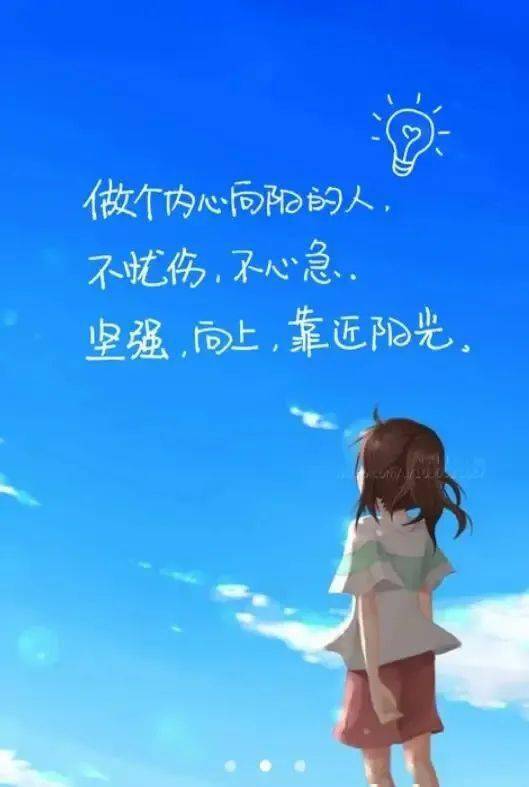 一句话早安正能量向阳说说句子