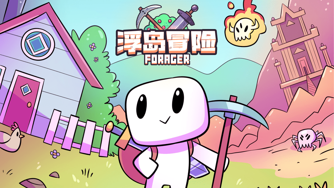 在出身岛屿上敲树,敲矿,敲史莱姆,用收集到的物资建立基地,最后用敲天