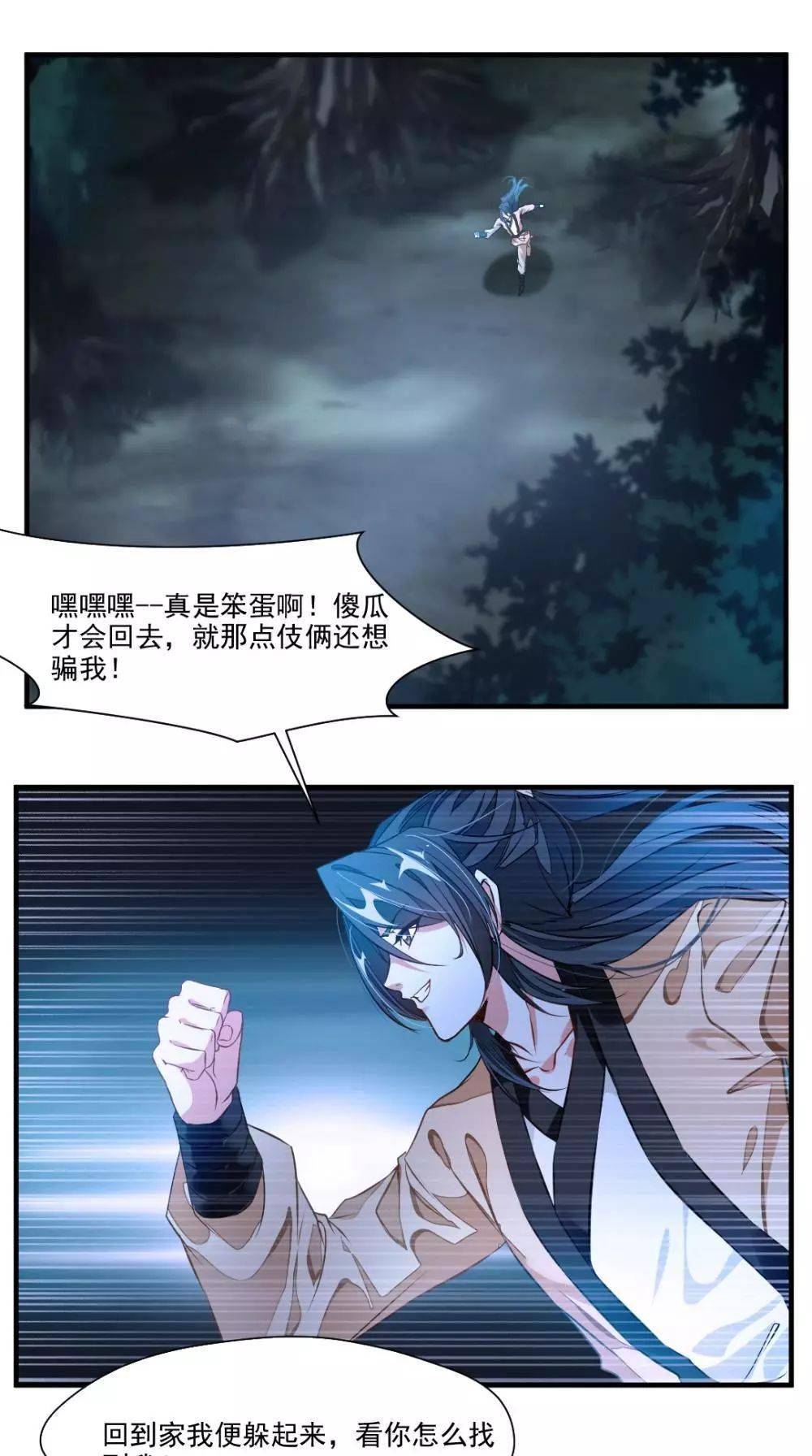 动漫之家丨绝世古尊