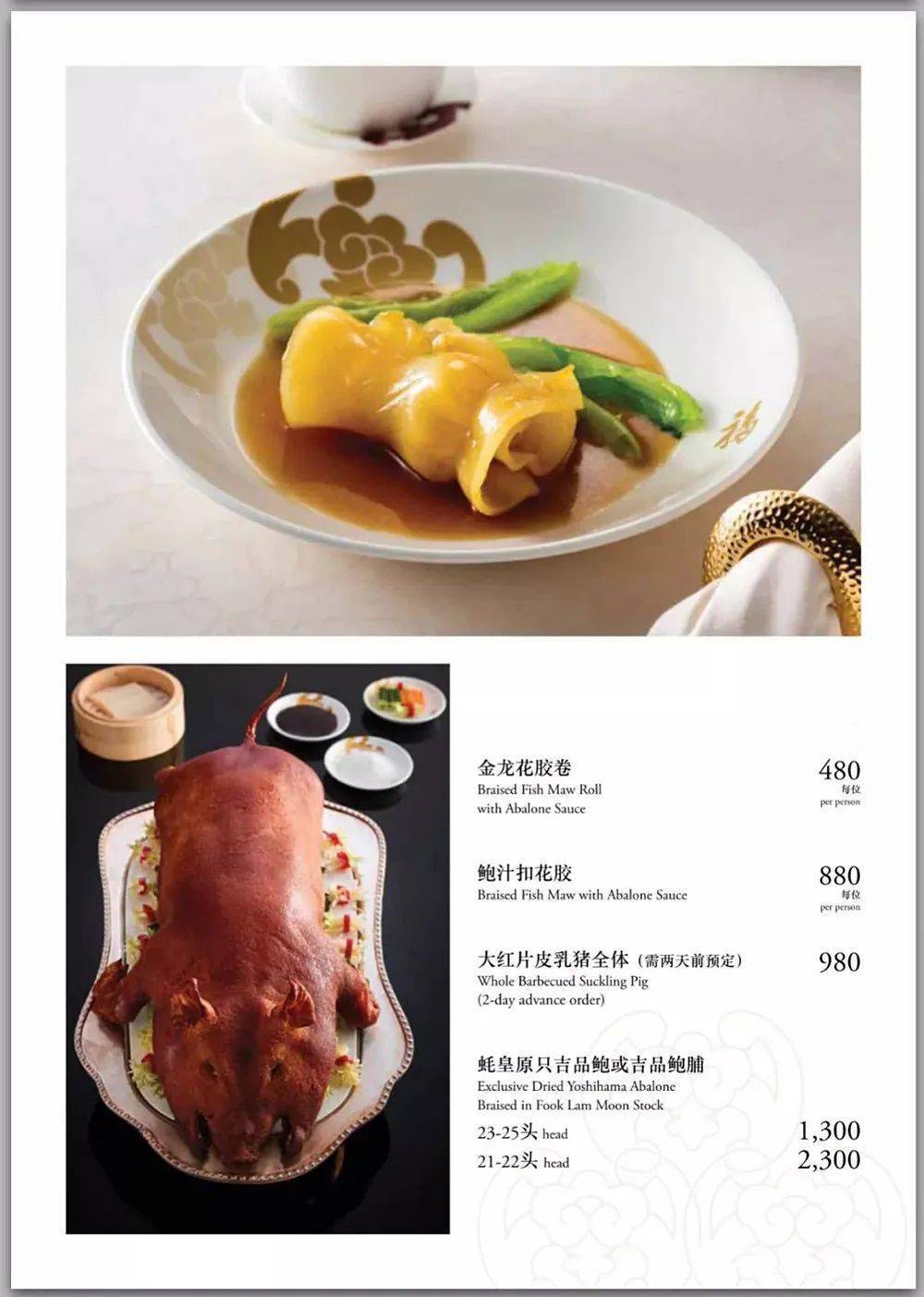 香港富豪饭堂— 福临门出品赏析