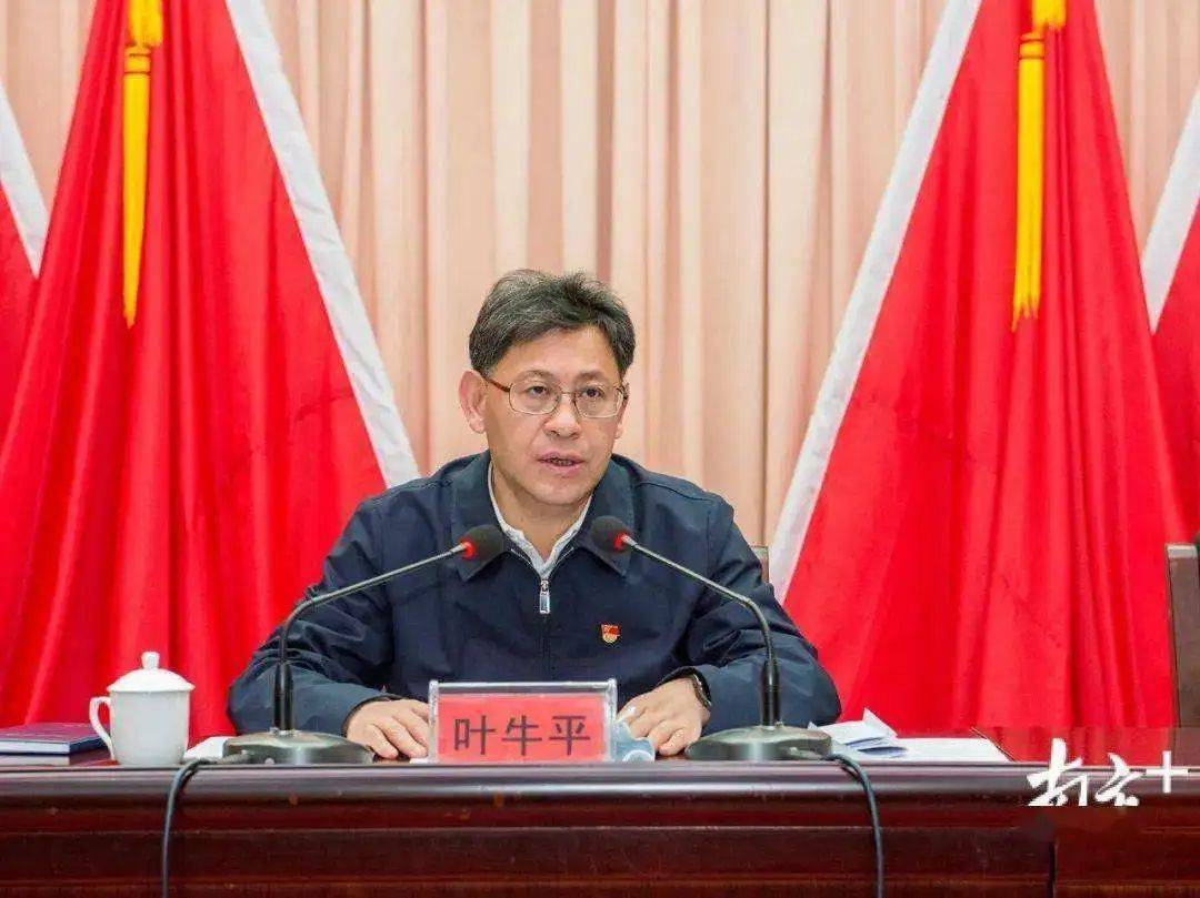 广东省政府秘书长叶牛平,跨省履新